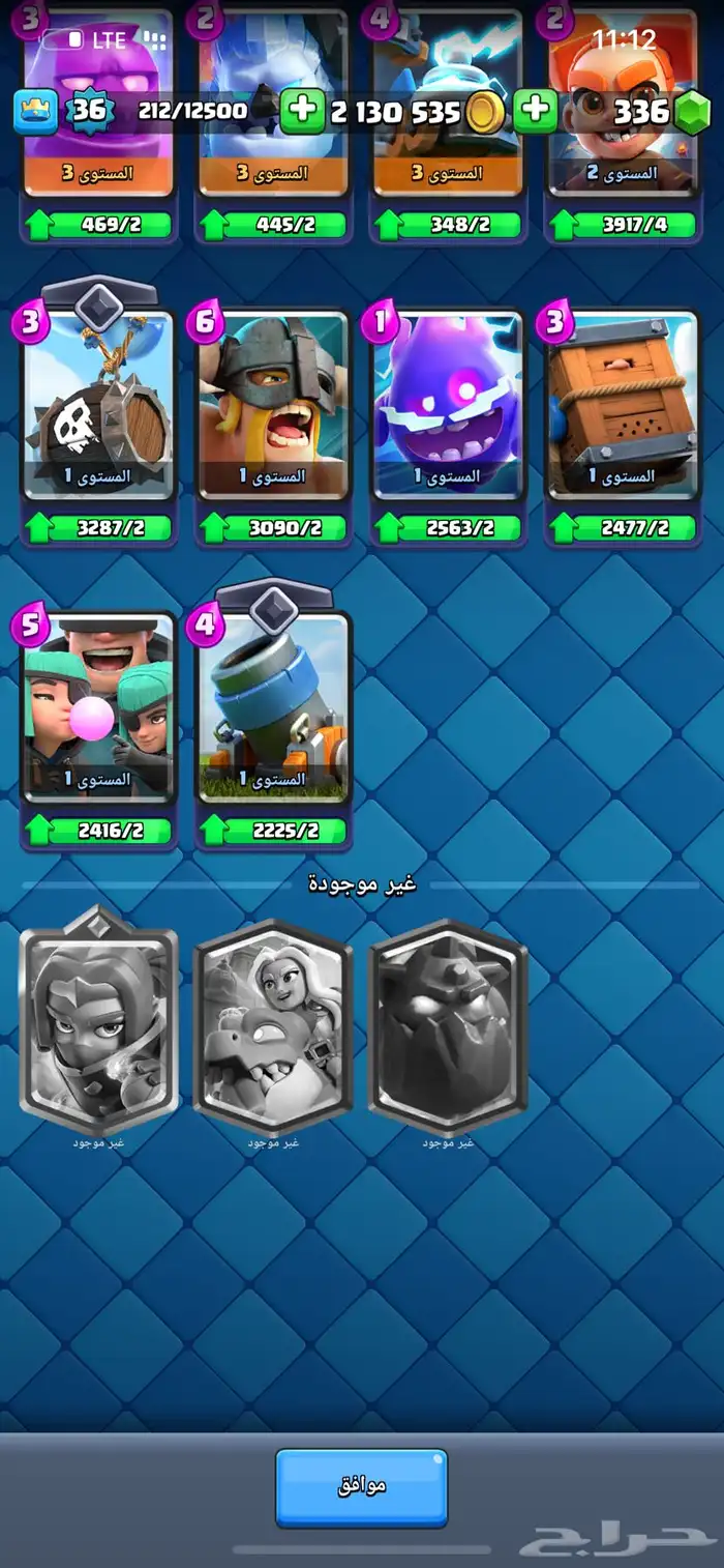 حساب كلاش رويال 3