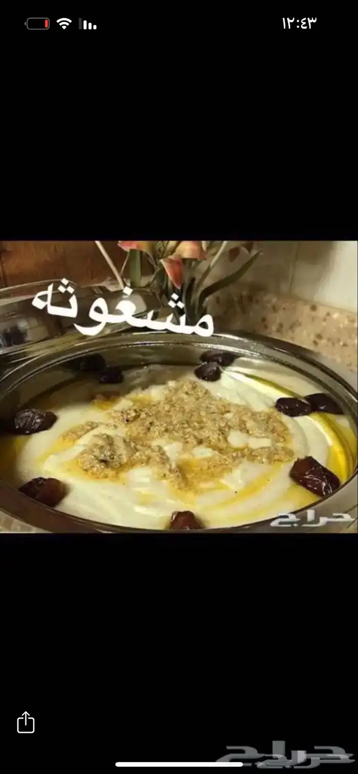 اكلات جنوبيه وعريكة طبخ اختكم حور 1