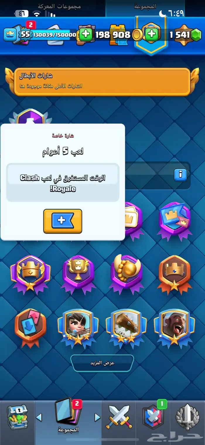 حساب كلاش رويال حساب متعوب عليه 19