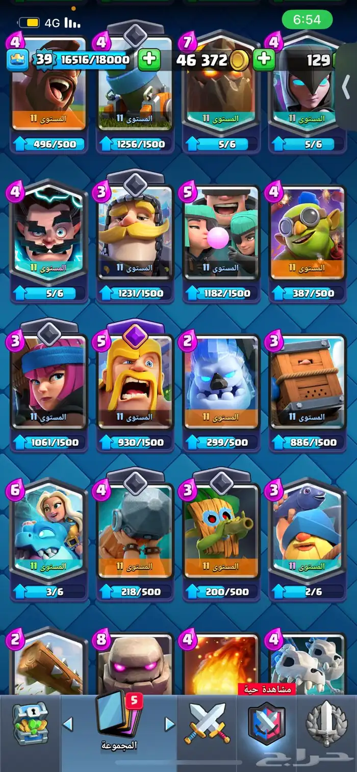 حساب كلاش رويال 6