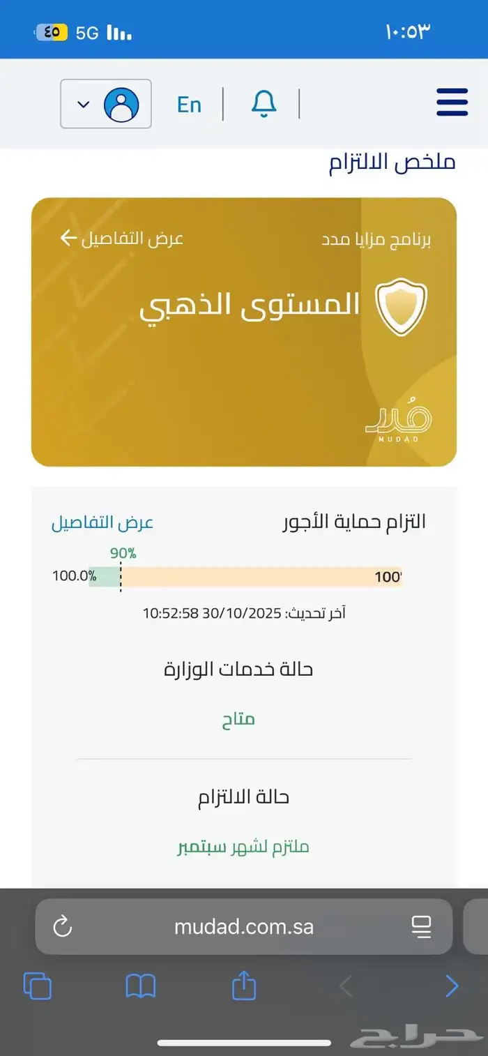 ازاله ملاحضه حماية اجور 0