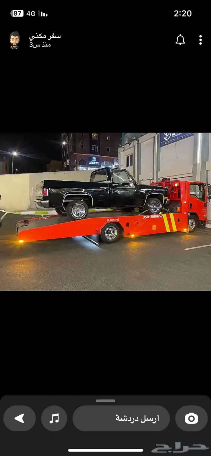 سطحة هيدروليك وعادي بأسعار مناسبه 0