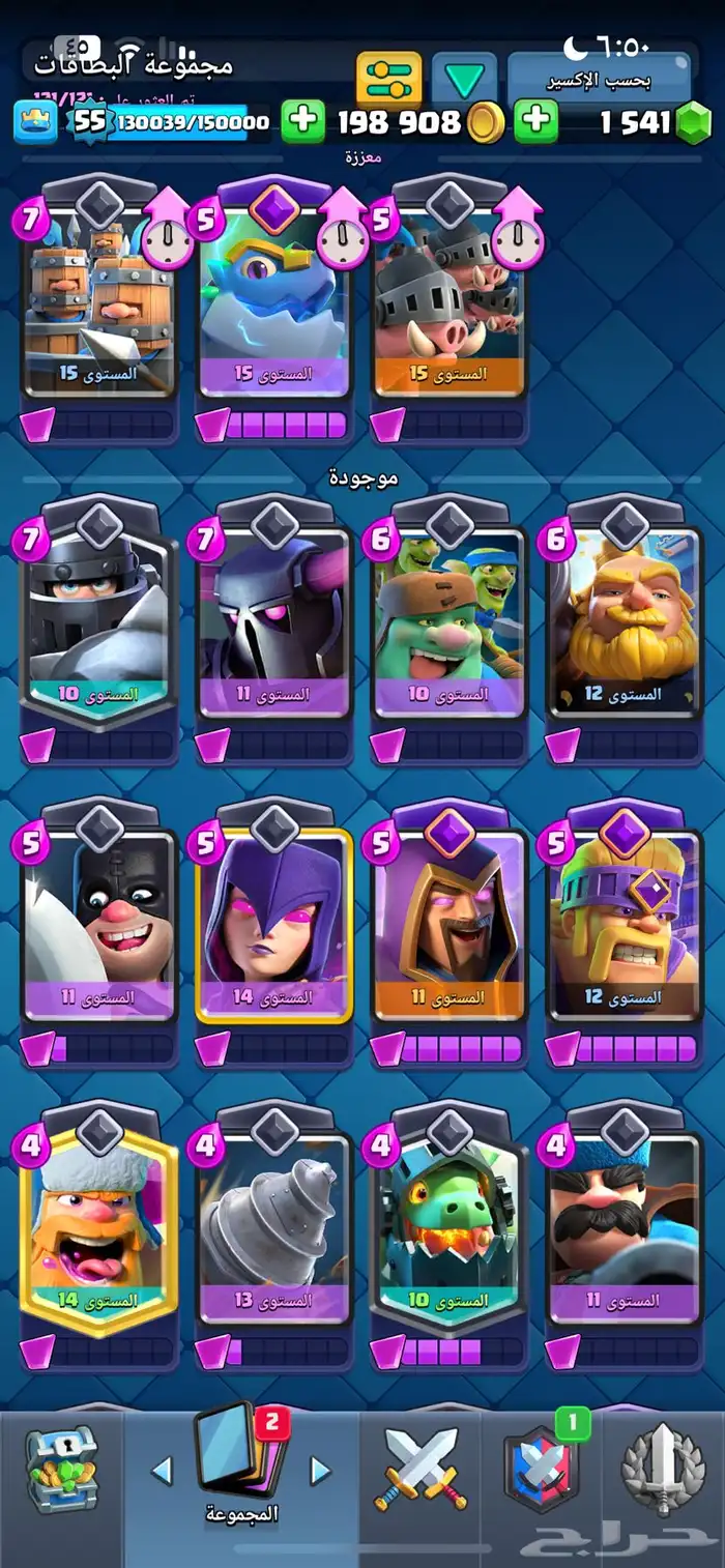 حساب كلاش رويال حساب متعوب عليه 20