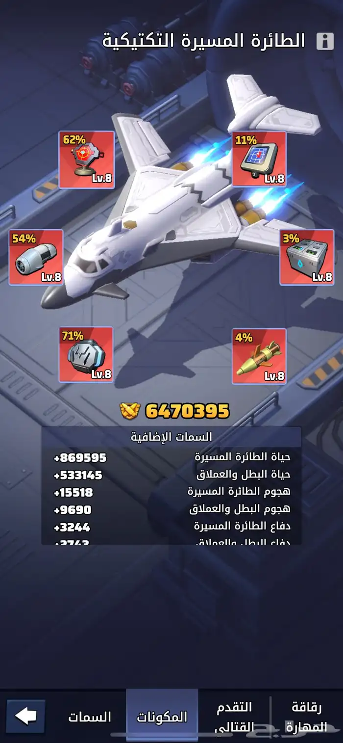 لعبة الحرب الاخيرة Last war 1