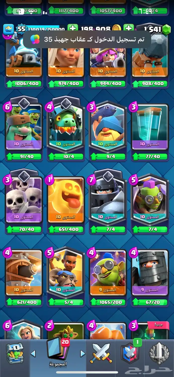 حساب كلاش رويال حساب متعوب عليه 10