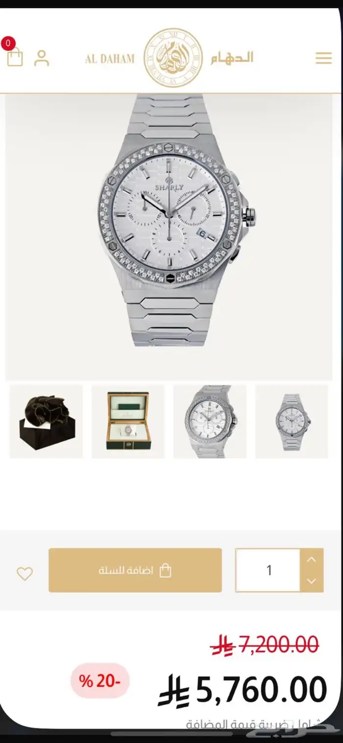 ساعة شارلي للبيع السعر لاعلى سوم سعرها 1