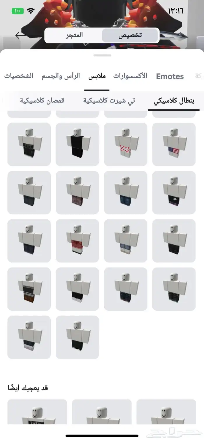 حساب روبلكس للبيع 17