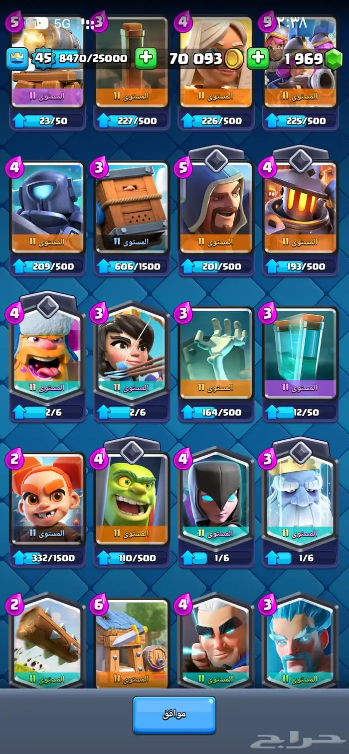 حساب كلاش رويال 9