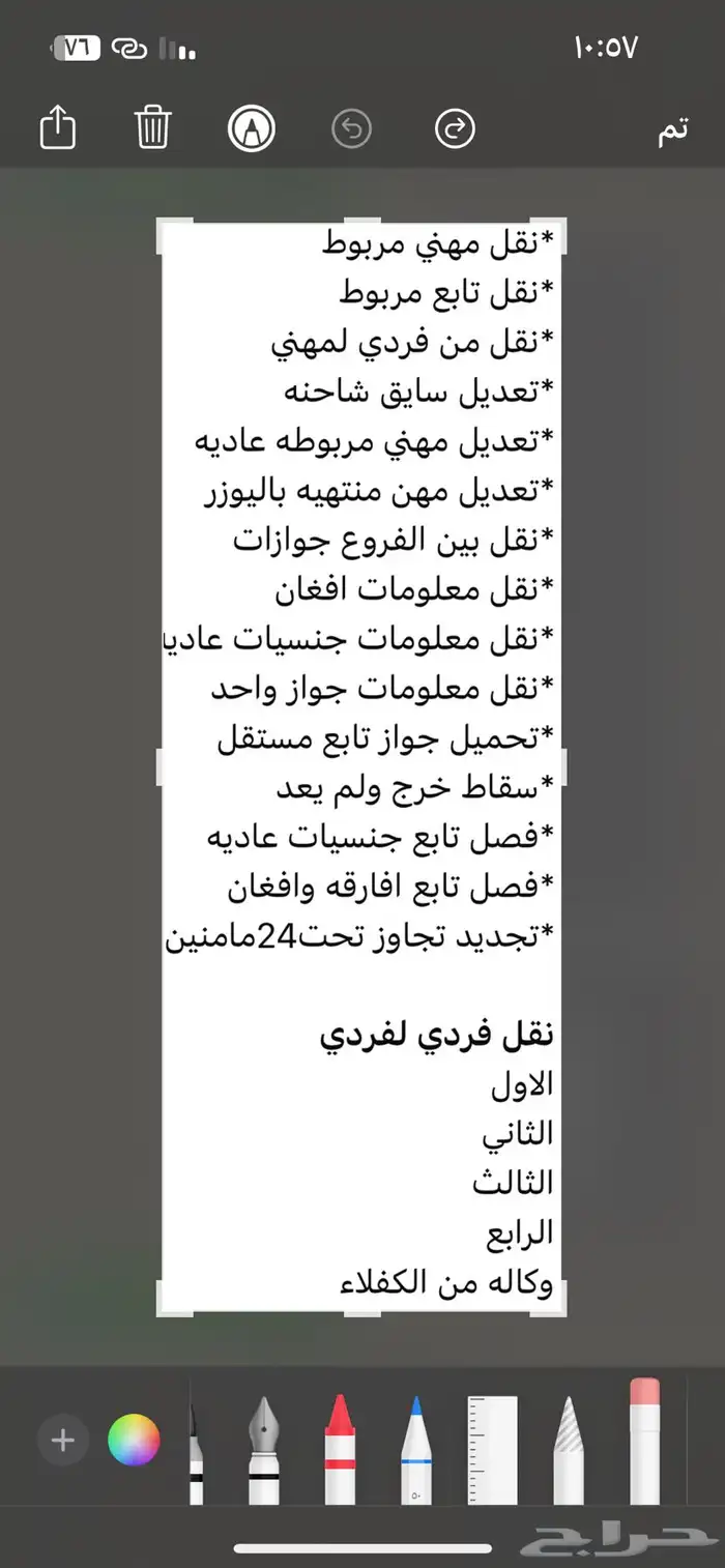 تمديد صلاحية جواز نقل معلومات تجديد أقامه فك هروب جوزات سعر 2