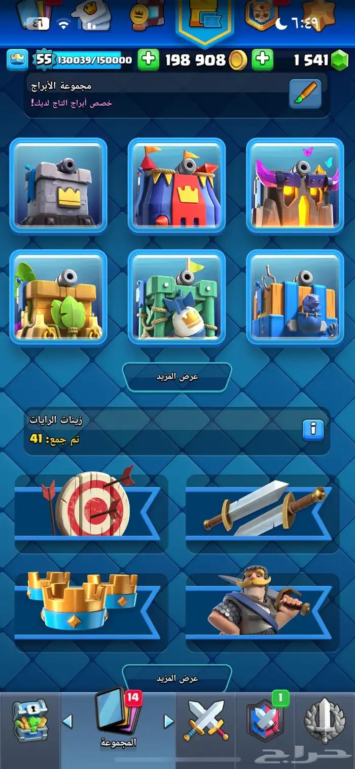 حساب كلاش رويال حساب متعوب عليه 17