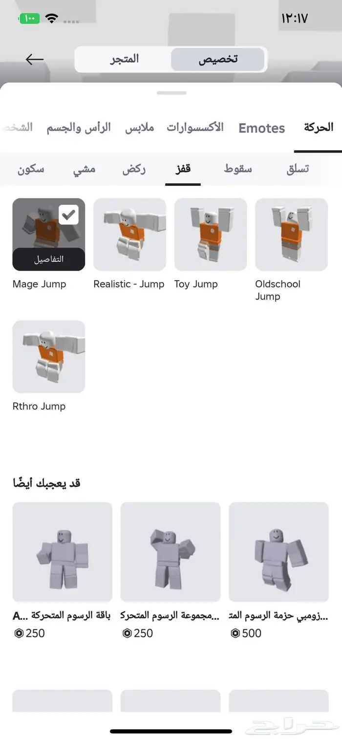 حساب روبلكس للبيع 21