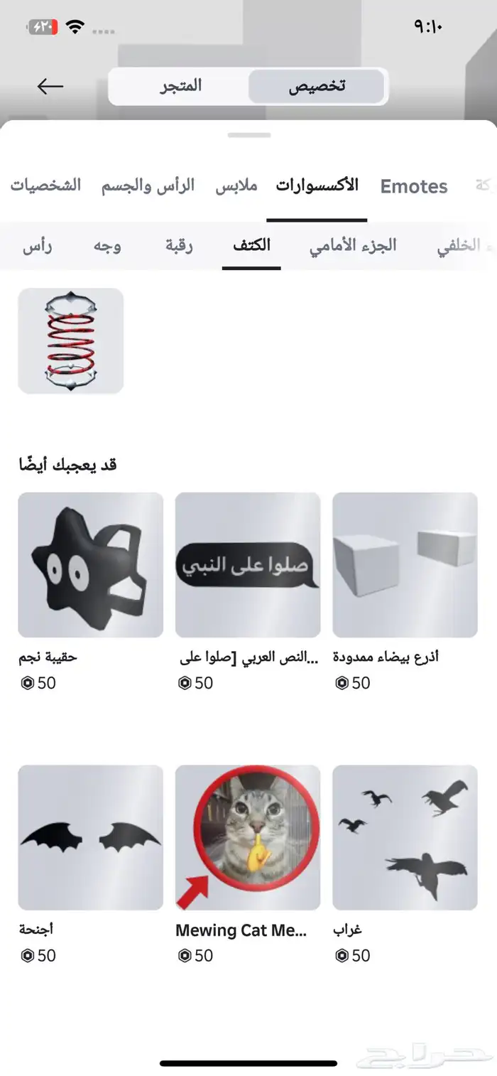 حساب روبلكس للبيع 31