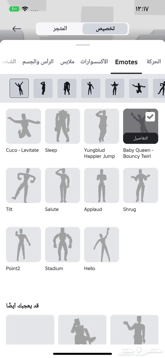 حساب روبلكس للبيع 25