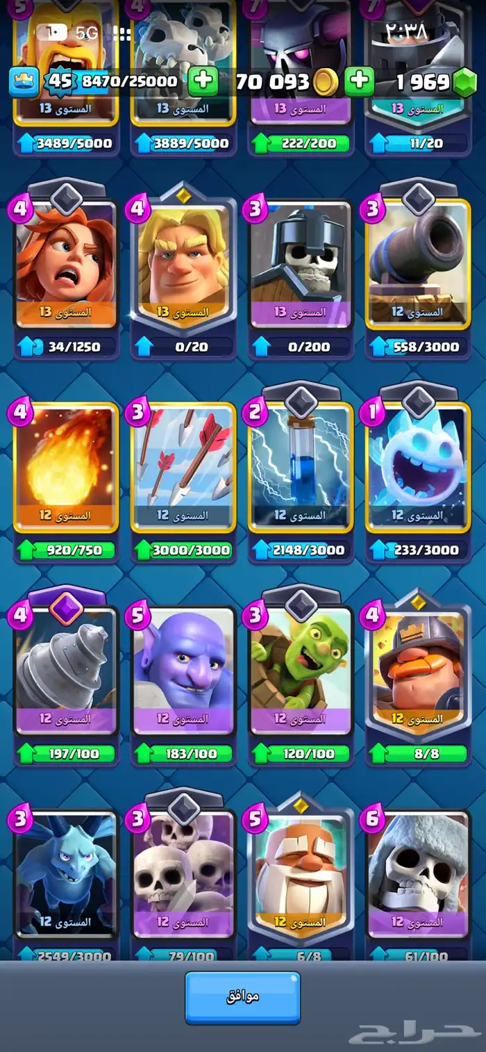 حساب كلاش رويال 3