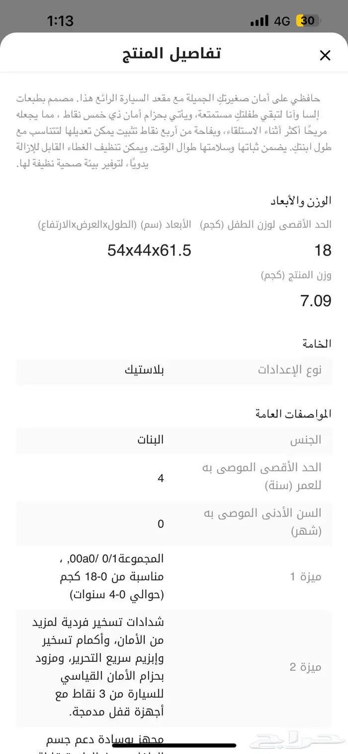 كارسيت أطفال شخصية ديزني فروزن للبيع مستعجل 2