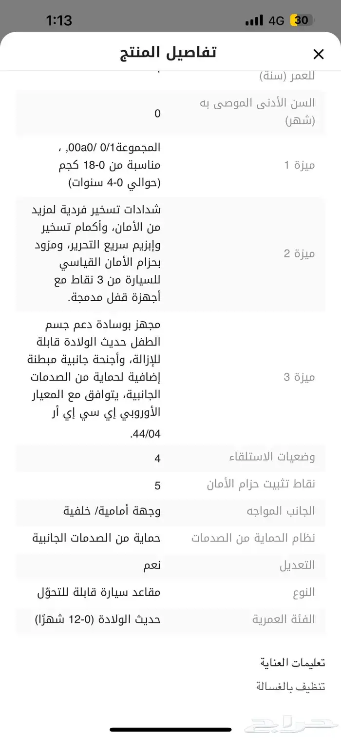 كارسيت أطفال شخصية ديزني فروزن للبيع مستعجل 3