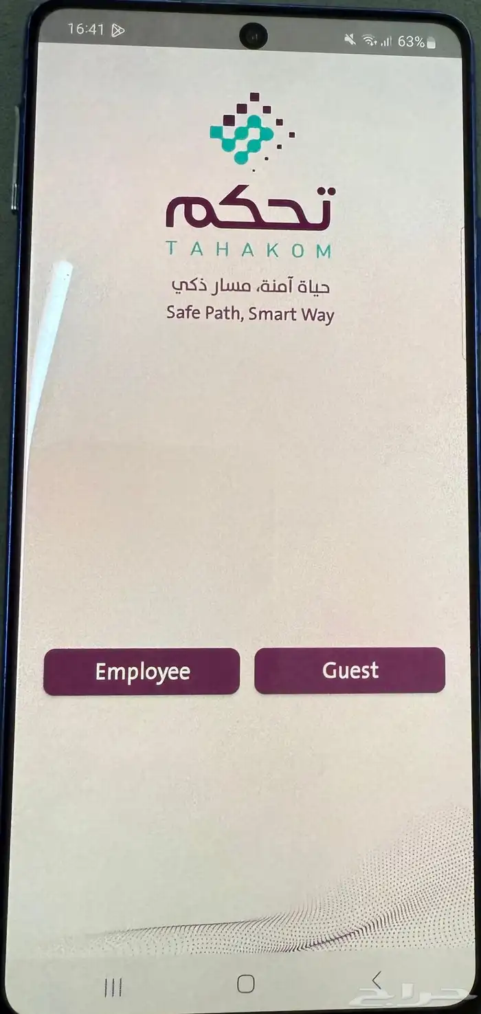 جالاكسي A06 جديد روت حضوري موارد تحكم 4