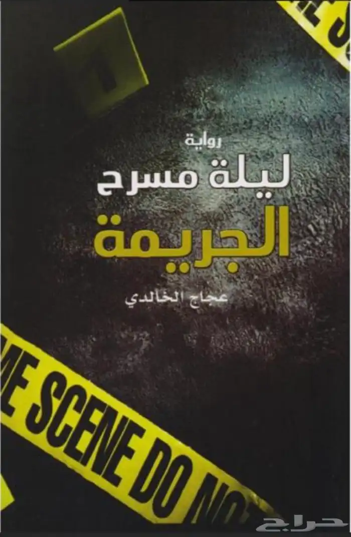 كتب كتاب جرير 11 كتاب 1