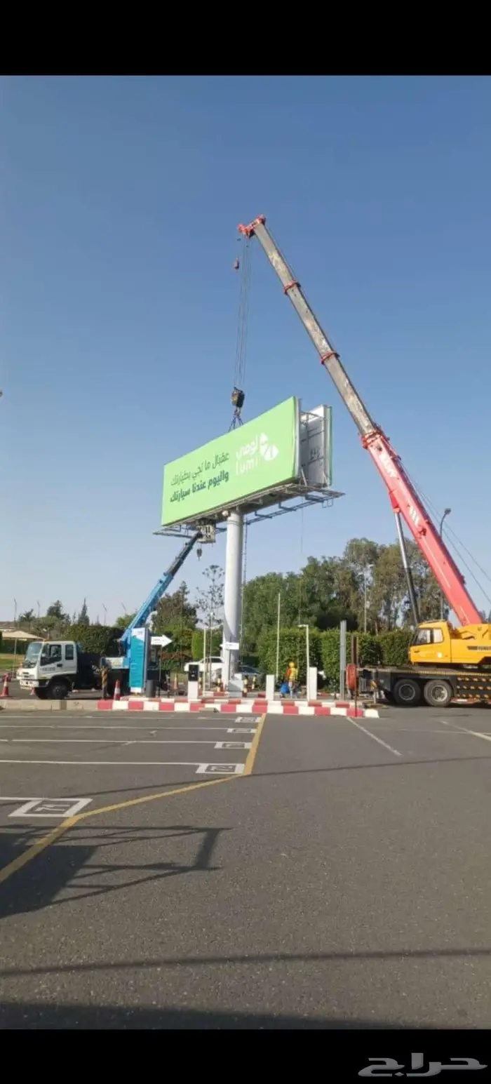 ايجار كرينات وسطحات وبوم ترك وباسكت 5