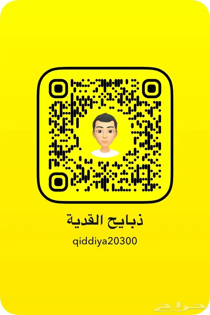 ذبايح القديه ( الرياض) 5