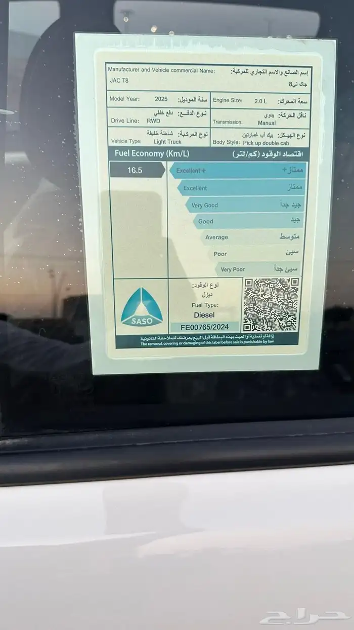 جاك غمارتين T8 ديزل قير عايدي الممشى 12 الف 18