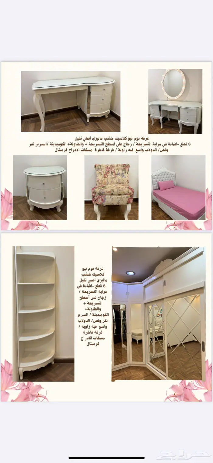 غرفة نوم بيضاء فاخرة 0