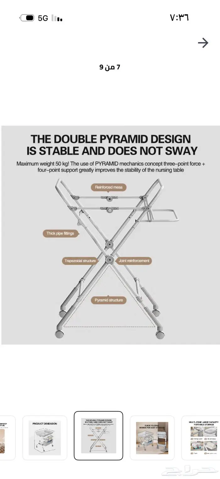 طاولة تغيير حفاظات الأطفال 4