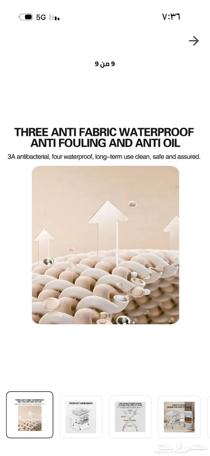 طاولة تغيير حفاظات الأطفال 6