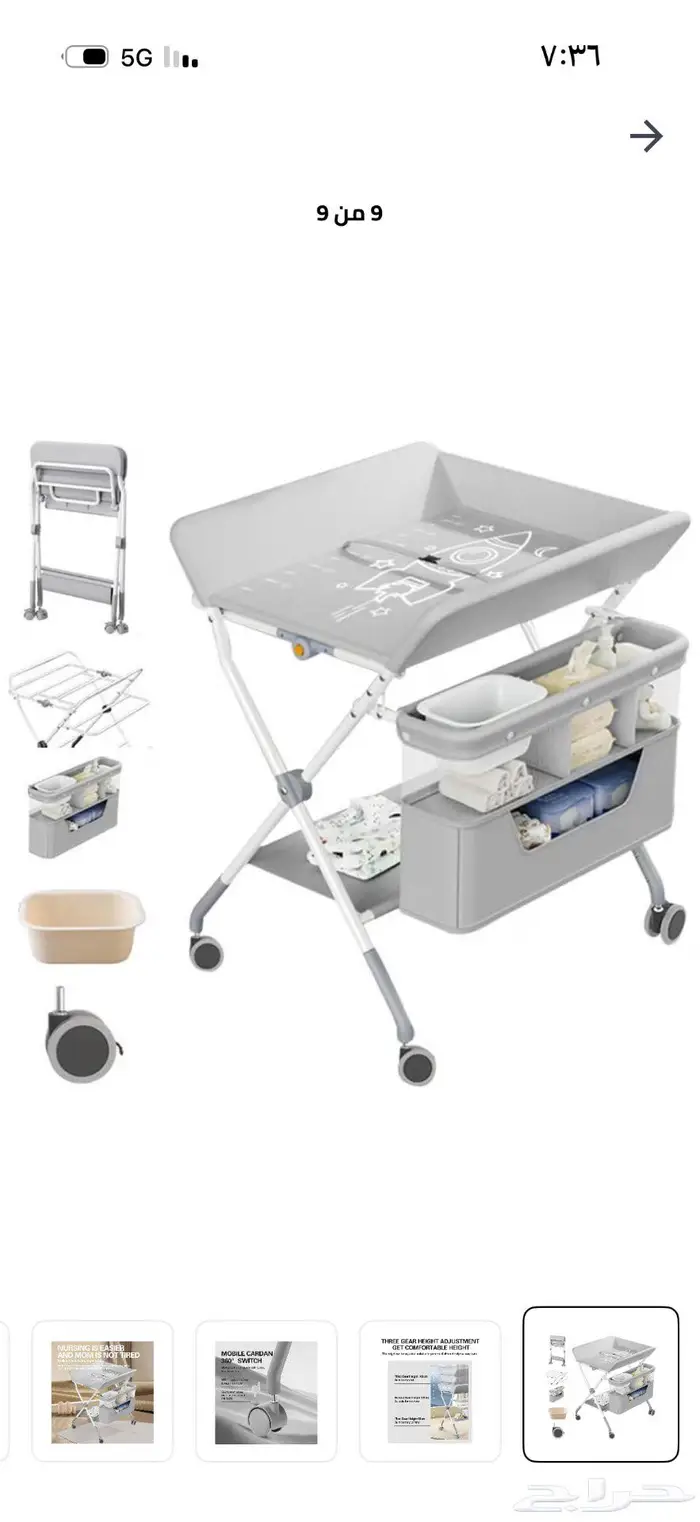 طاولة تغيير حفاظات الأطفال 1