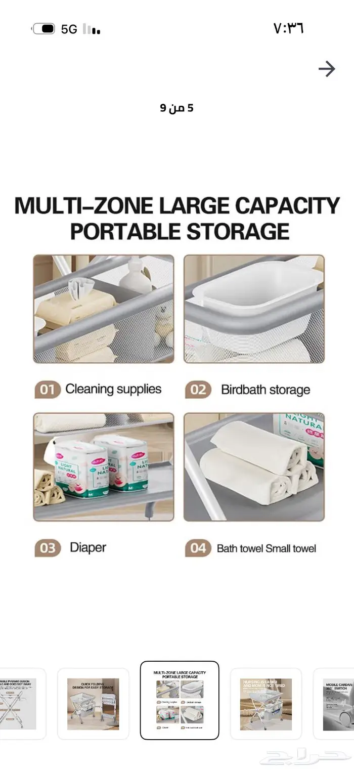 طاولة تغيير حفاظات الأطفال 8