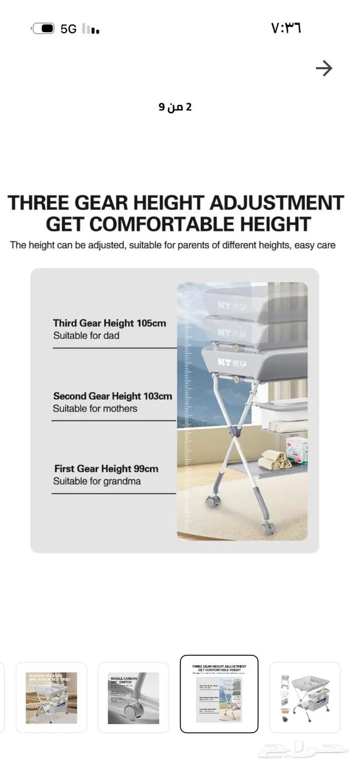 طاولة تغيير حفاظات الأطفال 2