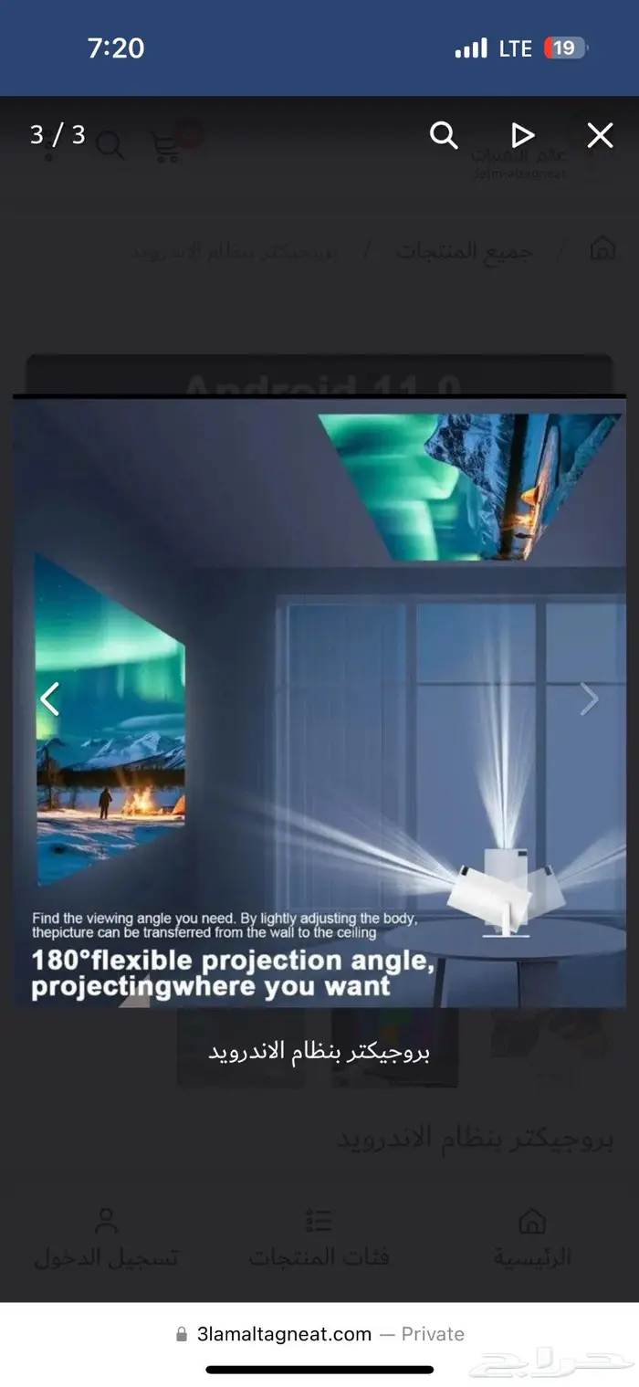 بروجكتر صغير وخفيف projecter 2