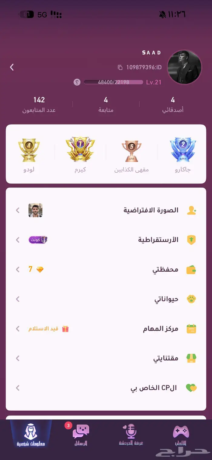 حساب سوا جاكارو 0