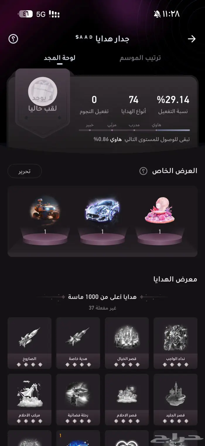 حساب سوا جاكارو 7