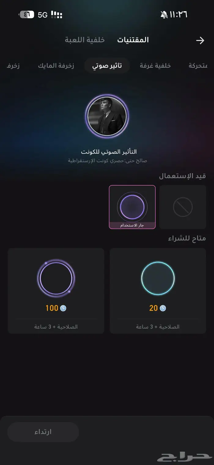 حساب سوا جاكارو 13