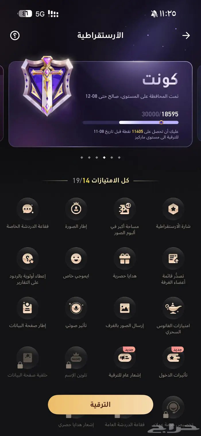 حساب سوا جاكارو 15