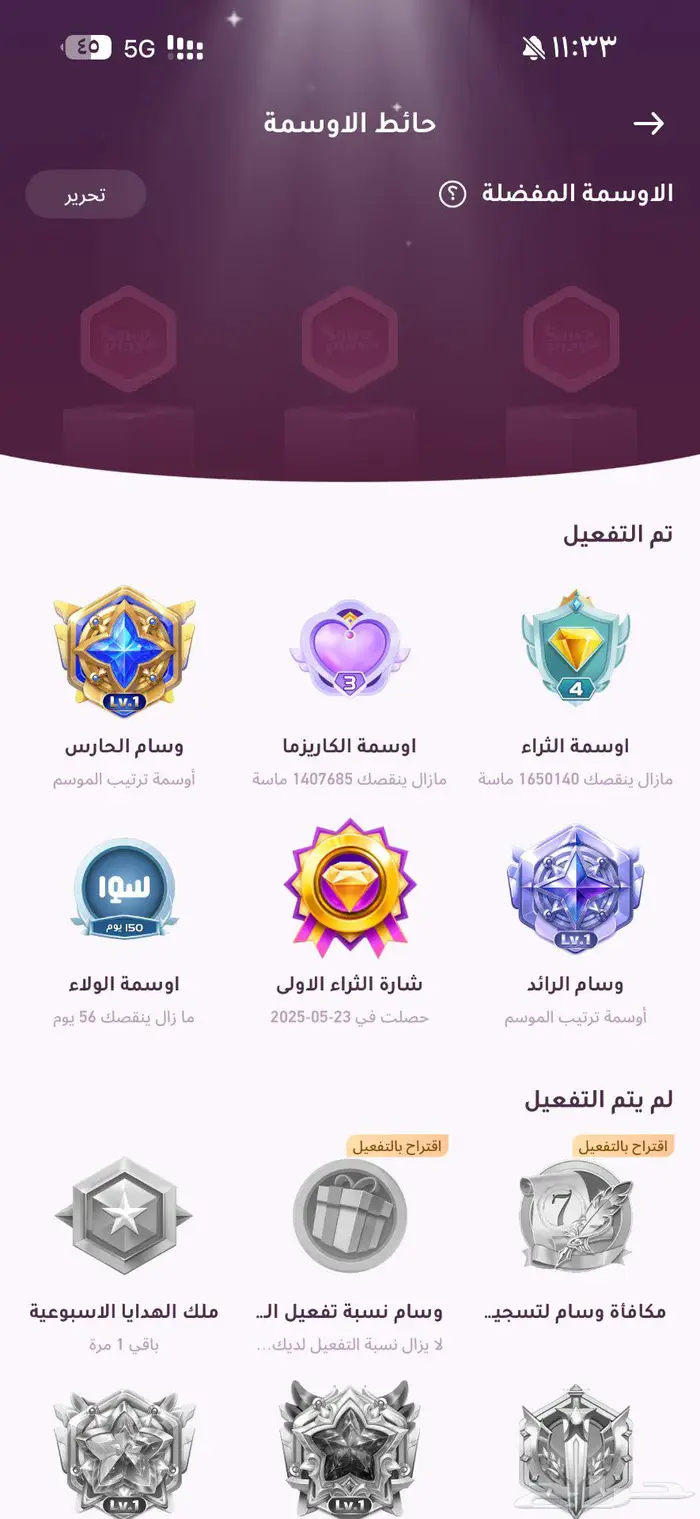 حساب سوا جاكارو 8