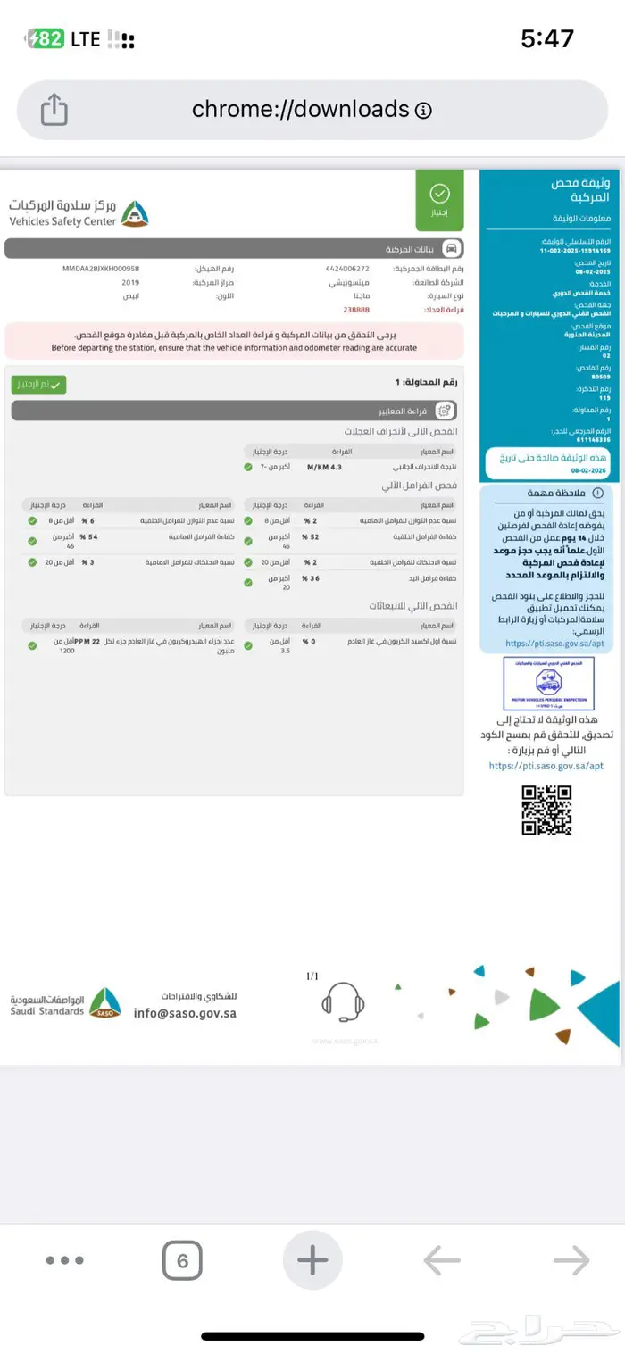 للبيع سياره سبيس ستار موديل 2019 اقتصادية 6