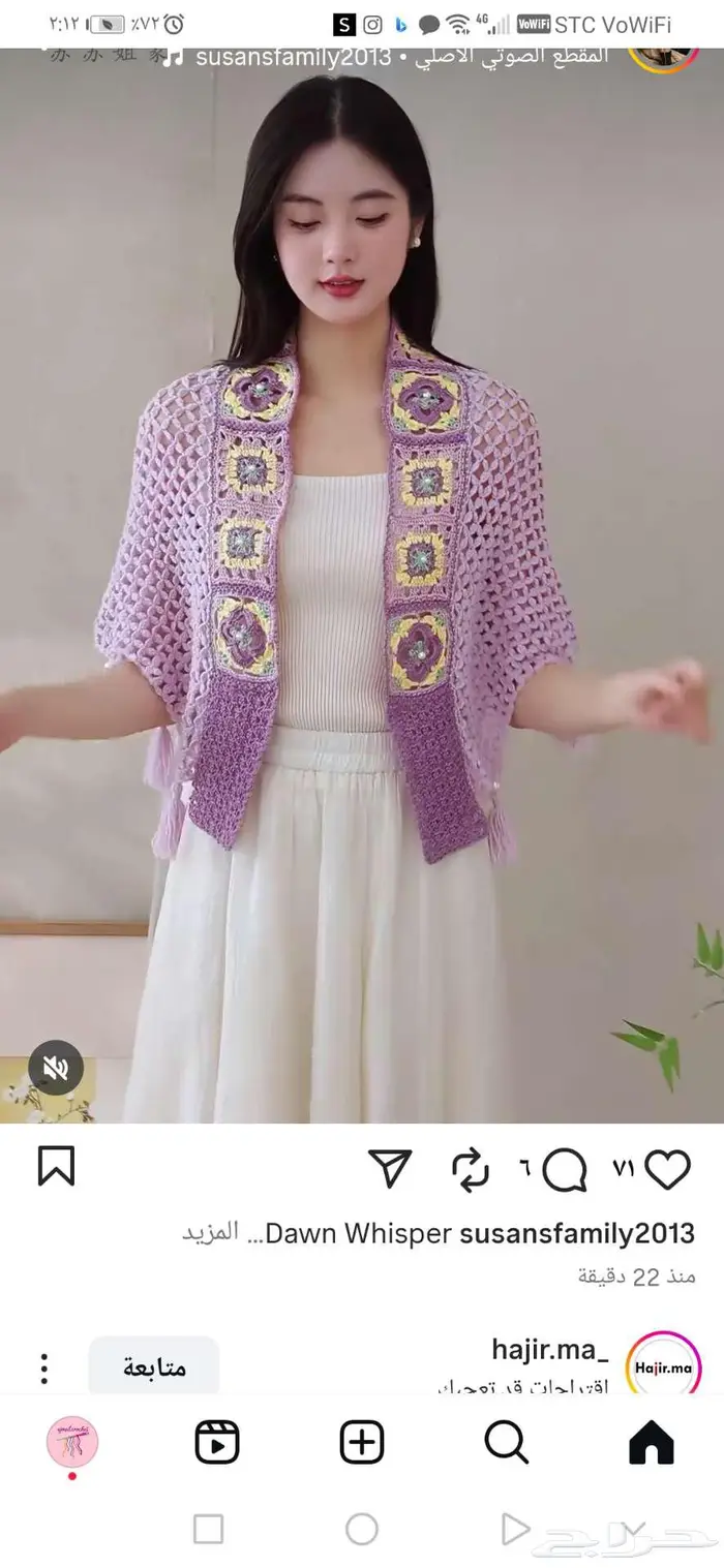 كروشيه بالطلب 3