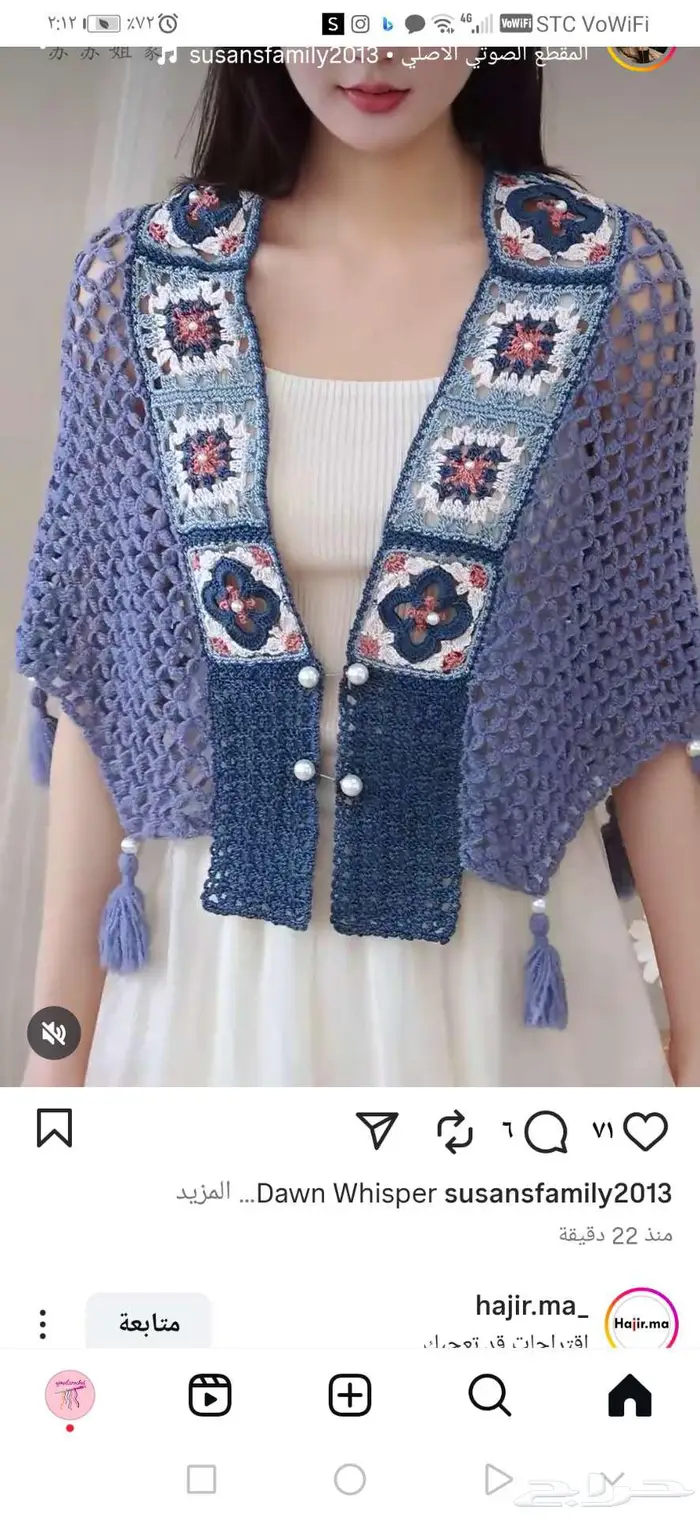 كروشيه بالطلب 4