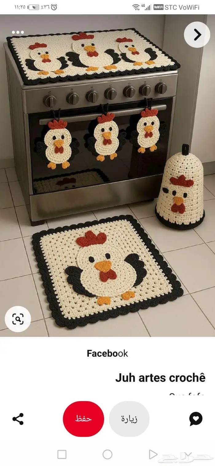 كروشيه بالطلب 5