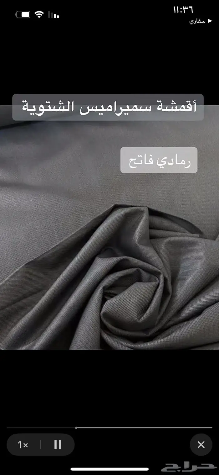 اقمشة شتوية وصيفيه ياباني تصفيه شامله 3