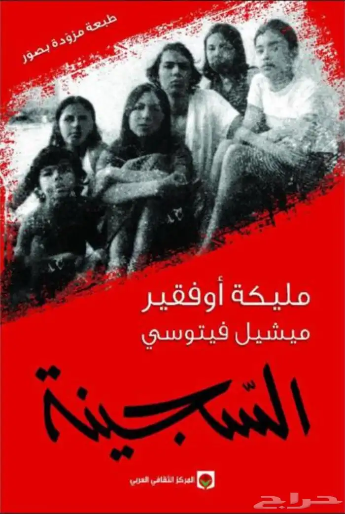 كتب كتاب جرير 11 كتاب 8