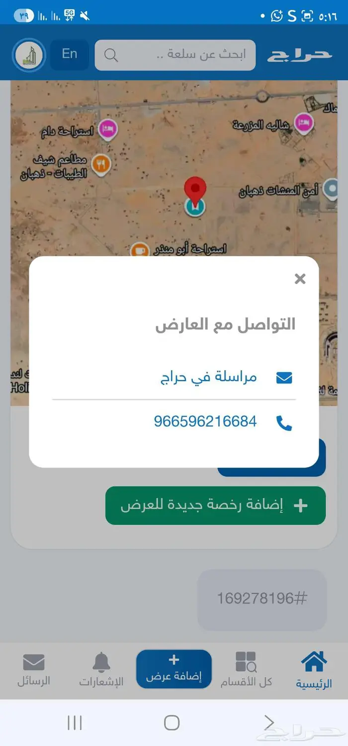 أرض للبيع في حي النجمة 0