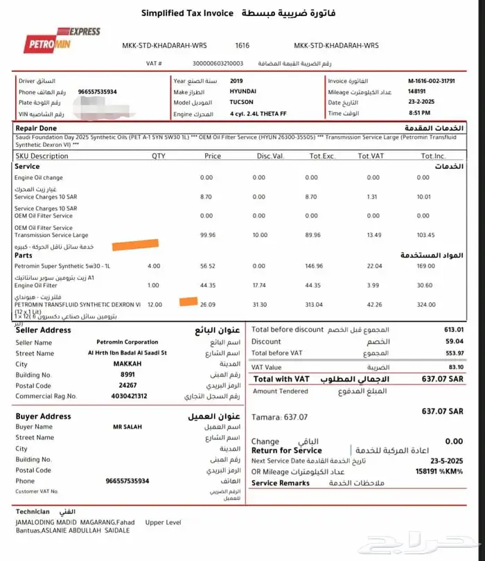 توسان 2019 بودي بلد اعلي مواصفات سعودي 38