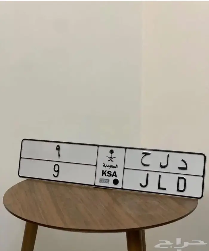لوحة رفم فردي و مميز 0