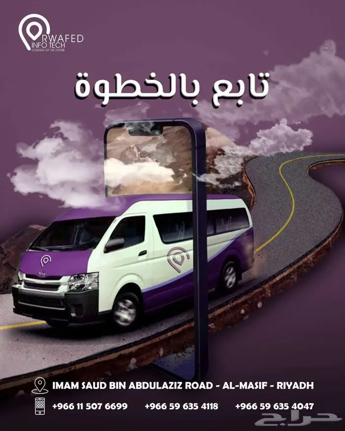 تركيب جهاز تتبع سيارات ربط وزارة النقل تتبع مركبات 0