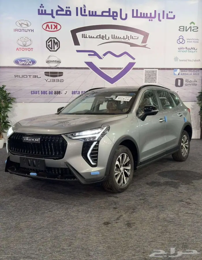 هافال جولين اكتيف نص فل موديل 2026 باقل سعر 1