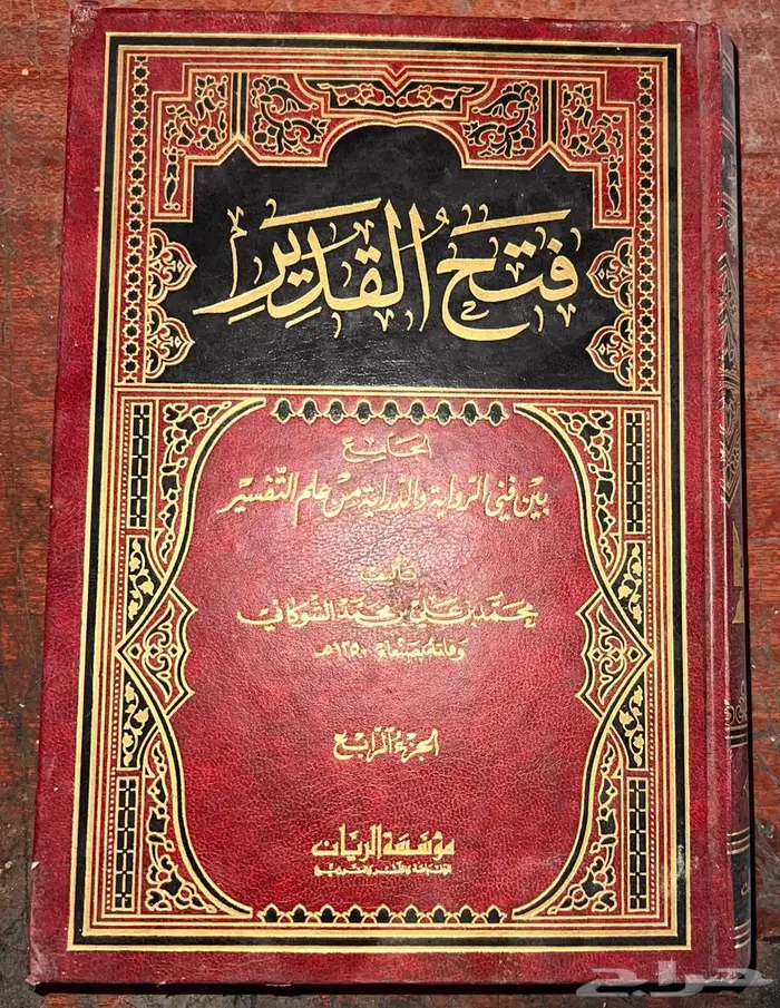 كتب قديمة منوعة 14