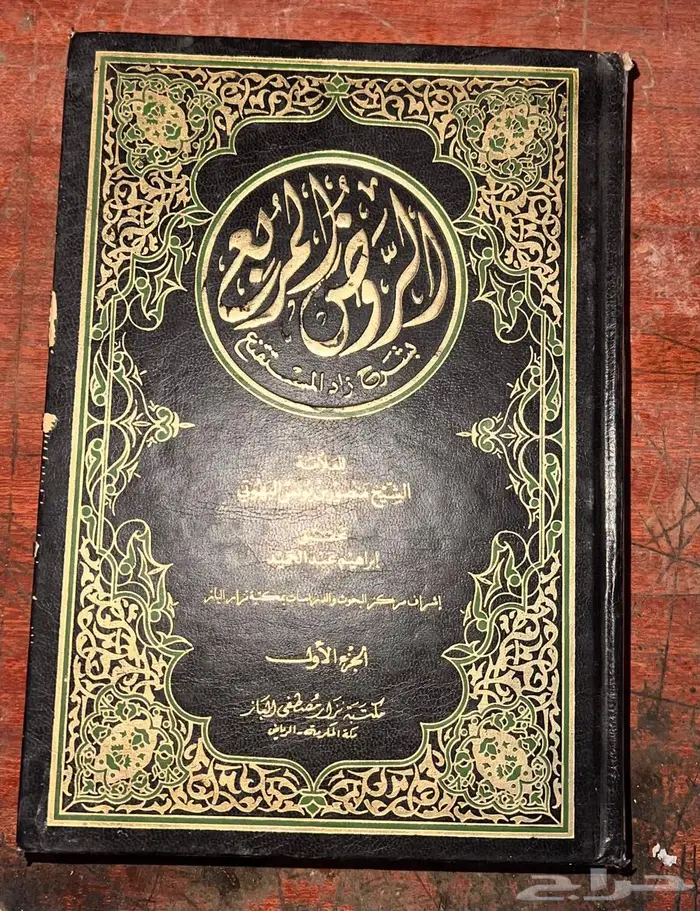 كتب قديمة منوعة 8
